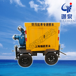 防汛抗旱專(zhuān)用泵車(chē)